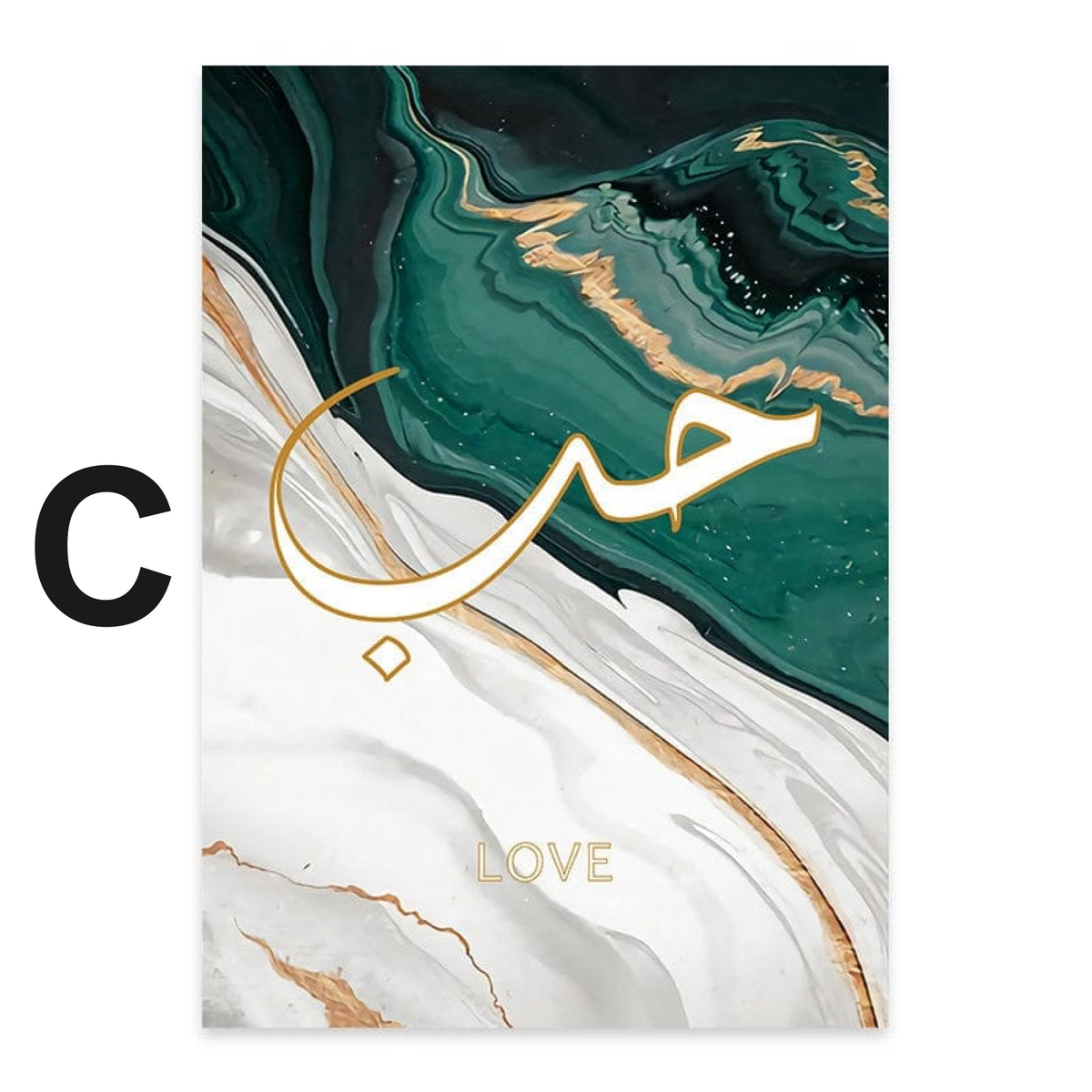 Poster Arabische Kalligraphie Gold Grün · Wandbilder Wohnzimmer & Schlafzimmer · Deko Print Bilder · ohne Rahmen