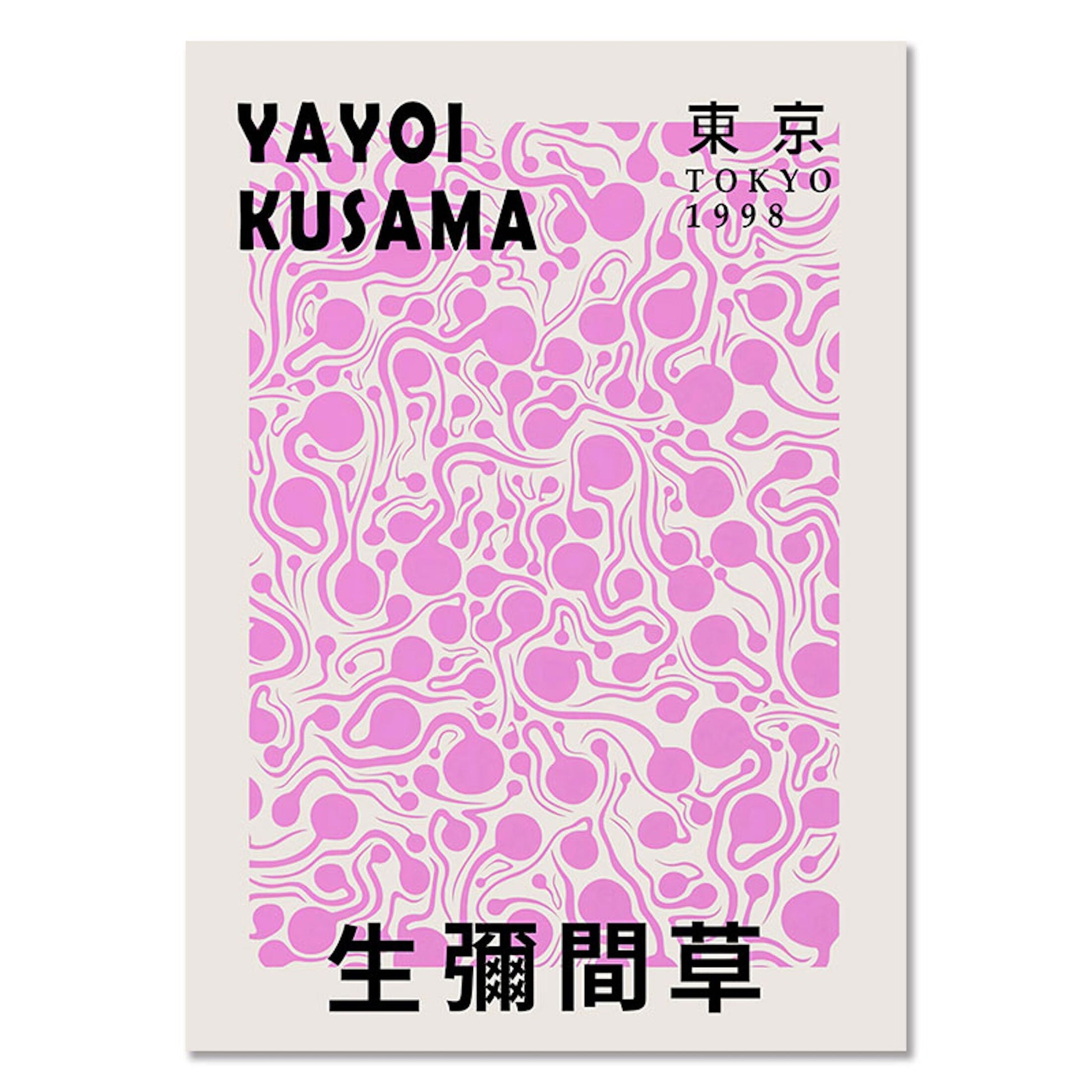 Yayoi Kusama Poster mit verspielten Mustern in Rosa, ideal für jeden Raum. Ein kreatives Deko-Stück von justgoodmood.