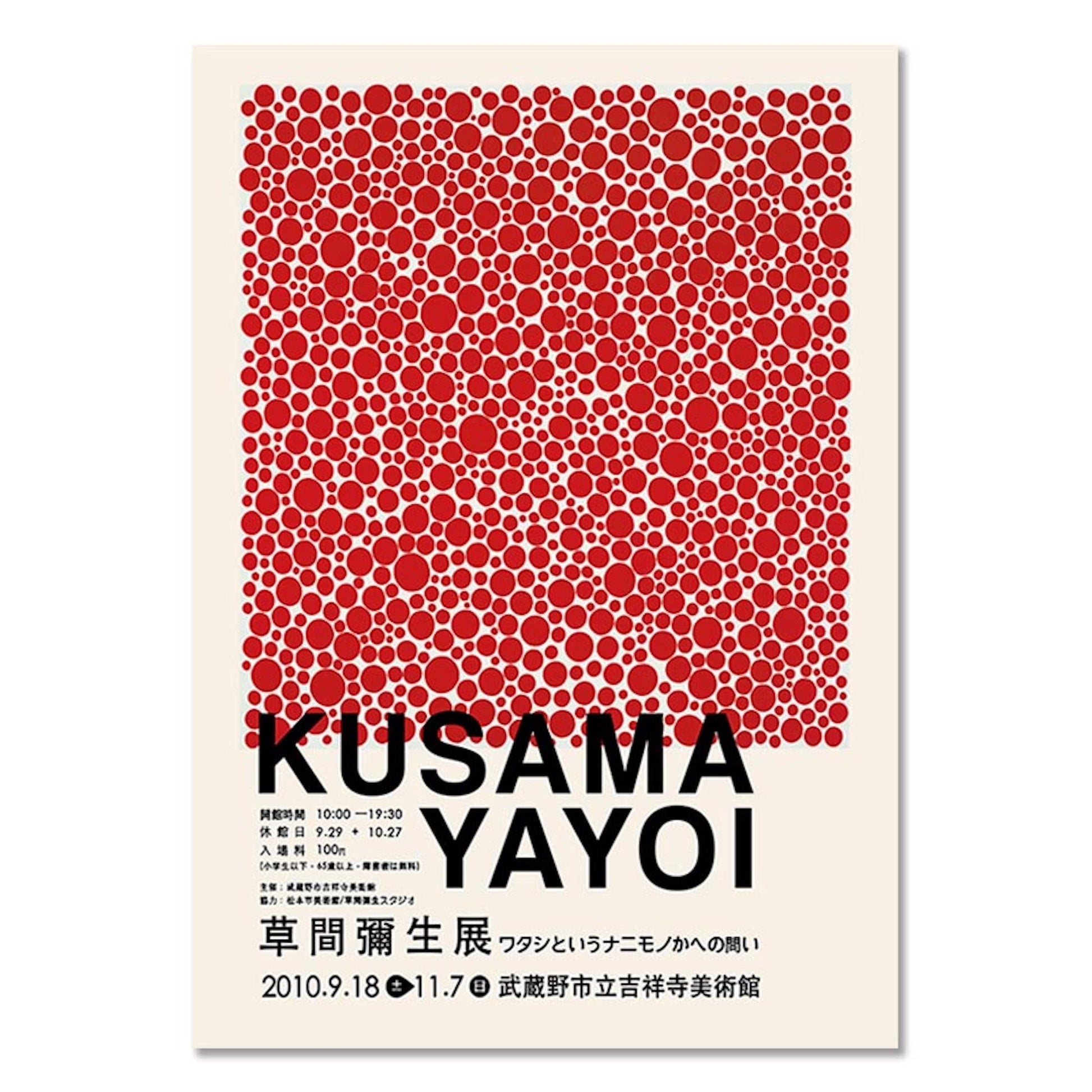 Modern Yayoi Kusama Abstrakt Nordic Poster von justgoodmood, dynamisches rotes Punktmuster auf cremefarbenem Hintergrund, perfekt für Kunstliebhaber.
