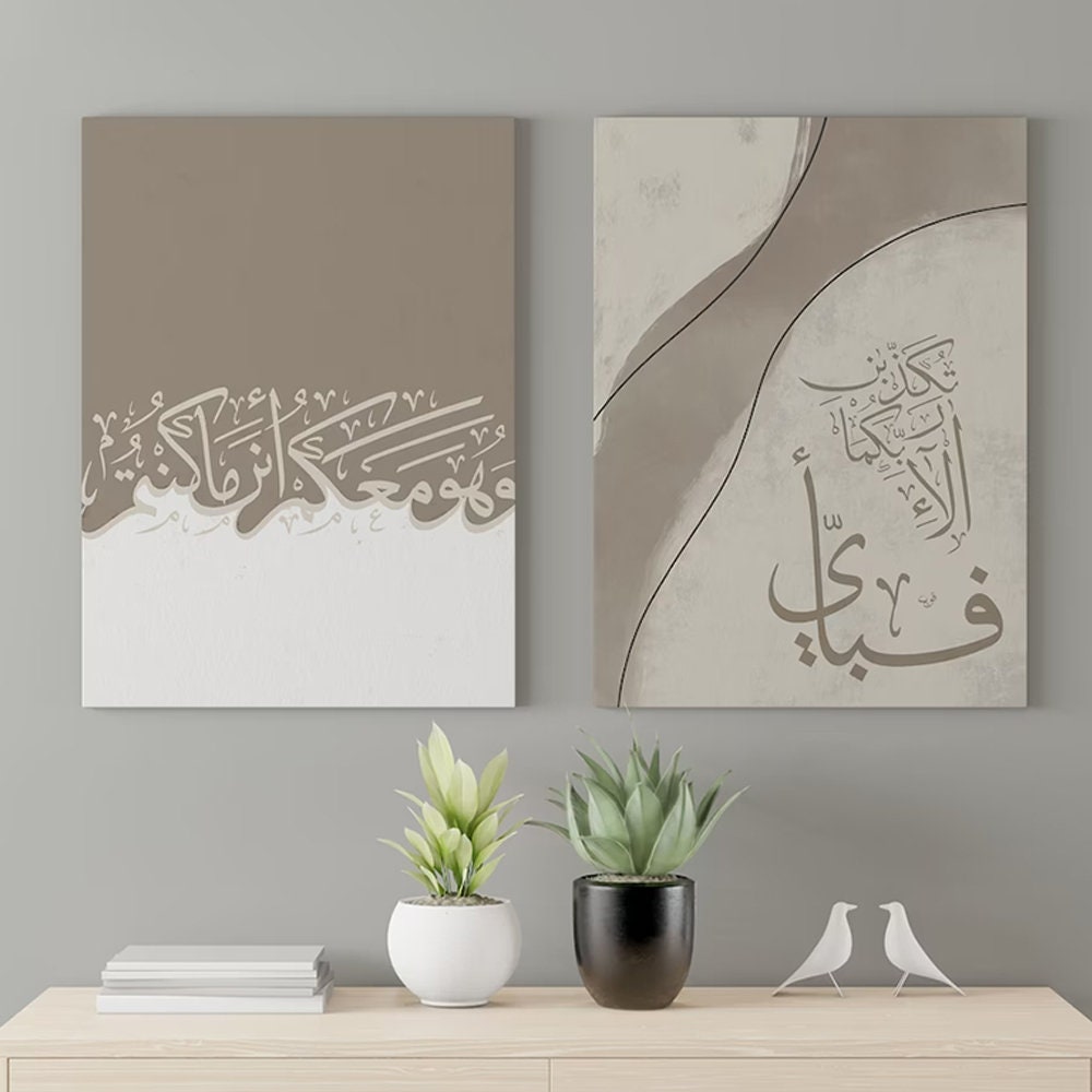 Dekorative Wandbilder mit islamischer Kalligraphie von justgoodmood, perfekt für modernes Zuhause, in eleganten neutralen Farben und stilvoller Präsentation.