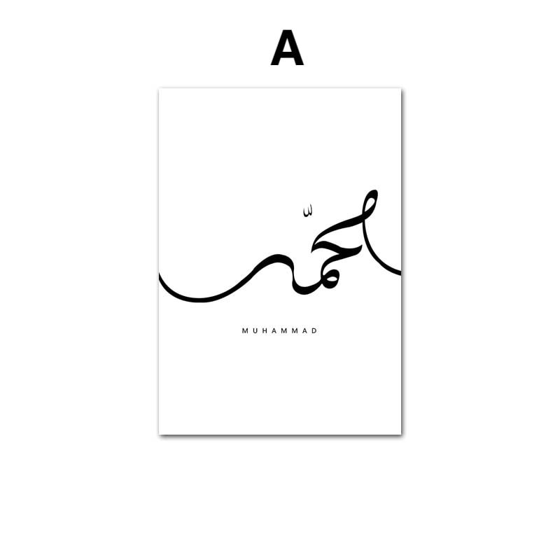 Elegantes Kalligraphie Poster von justgoodmood mit dem Namen 'Muhammad', perfektes Wandbild für eine inspirierende Atmosphäre.