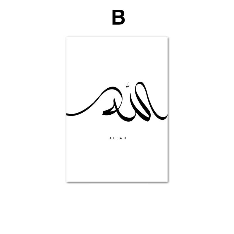 Modernes Poster von justgoodmood mit der Kalligraphie 'Allah', ideal als Deko in Wohn- oder Schlafräumen.