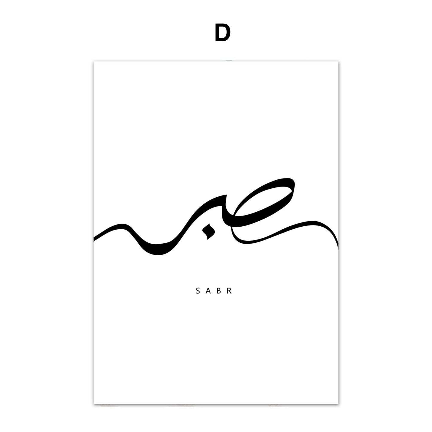 Poster Islamische Kalligraphie I Wandbilder Wohnzimmer & Schlafzimmer I Deko Print Bilder I ohne Rahmen