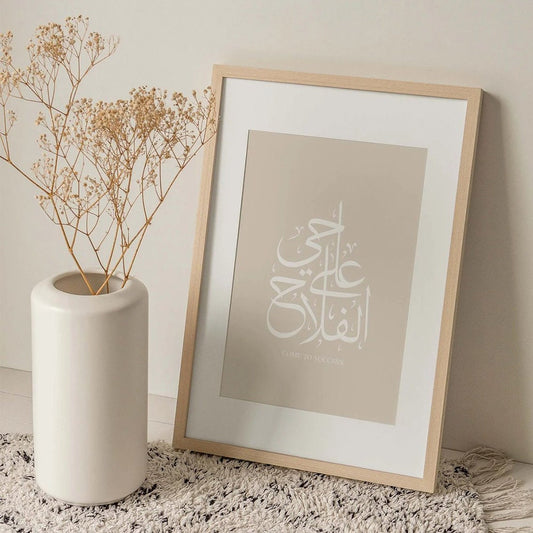 Schönes Poster mit islamischer Kalligraphie von justgoodmood, stilvoll gerahmt neben einer eleganten Vase mit Trockenblumen.