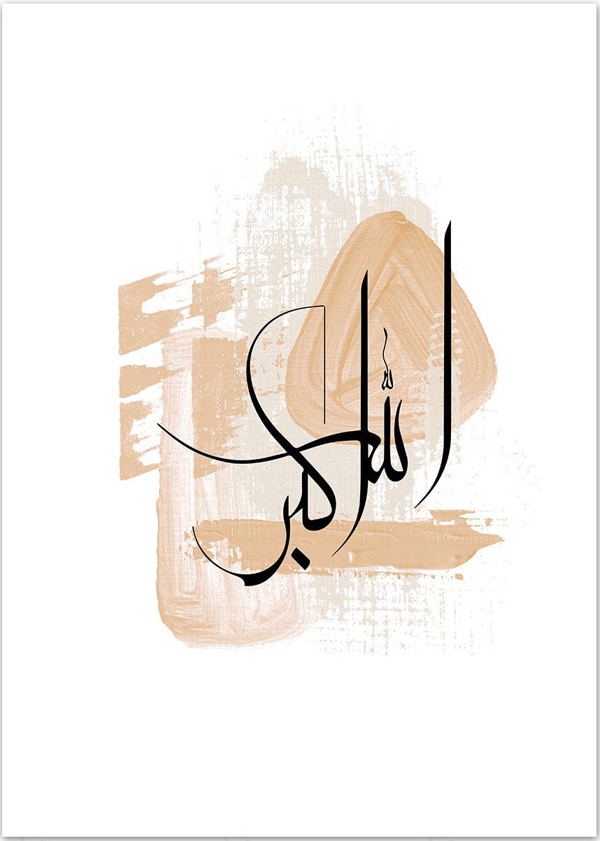 Poster Islamische Kalligraphie Acryl I Wandbilder Wohnzimmer & Schlafzimmer I Deko Print Bilder I ohne Rahmen