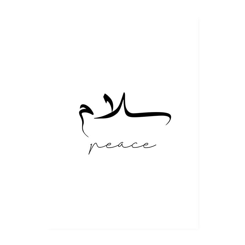 Arabische Kalligraphie "Frieden" als stilvolles Wandbild von justgoodmood, perfekt für Wohnzimmer und Schlafzimmer.