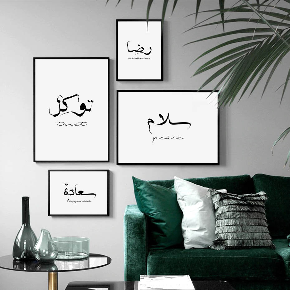 Wandbild mit arabischer Kalligraphie zu den Themen Vertrauen und Frieden, dekorativ für modernes Wohnzimmer oder Schlafzimmer - Poster von justgoodmood, Titel: Poster Arabische Kalligraphie Liebe Vertrauen I Wandbilder Wohnzimmer & Schlafzimmer I Deko Print Bilder I ohne Rahmen.