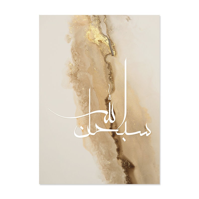 Künstlerisches Poster Arabische Kalligraphie Gold von justgoodmood. Ein wunderschönes Wandbild, das jeden Raum aufwertet und ein luxuriöses Ambiente schafft.
