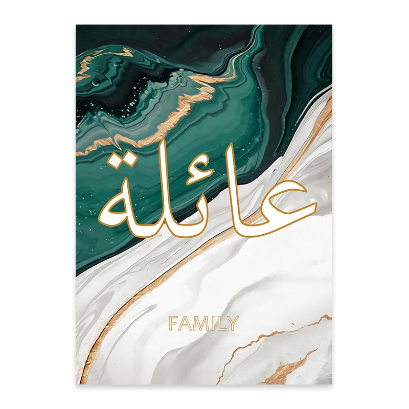 Schönes Poster mit arabischer Kalligraphie in Gold und Grün, angeboten von Justgoodmood. Das Wandbild zeigt das Wort 'Familie' und bringt eine künstlerische Note in Ihr Zuhause.