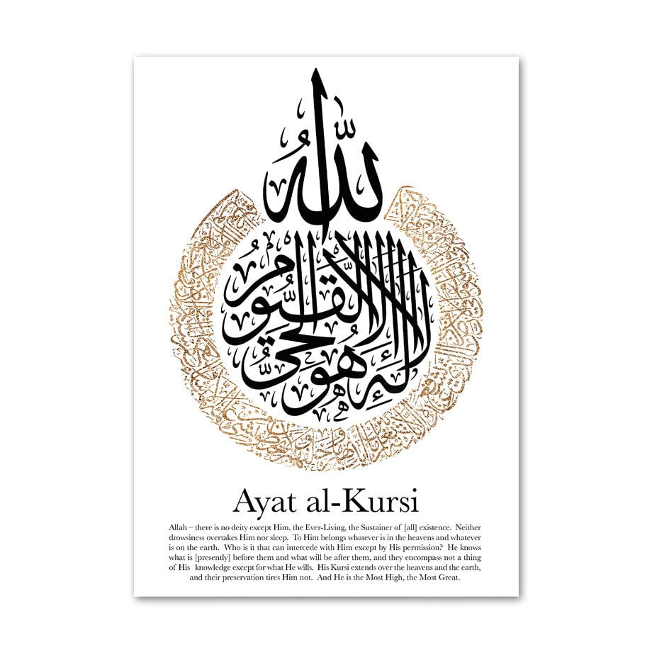 Inspirierendes Ayat al-Kursi-Poster mit feiner arabischer Kalligraphie, das spirituelle Atmosphäre schafft. Erhältlich bei justgoodmood für Ihre Wandkunst.