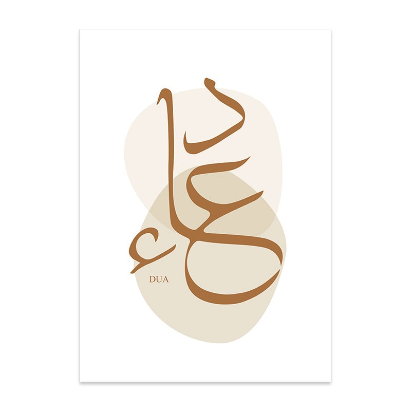 Poster mit islamischer Kalligraphie "Dua" im Boho-Stil, perfekt für Ihre Wandgestaltung, von justgoodmood.