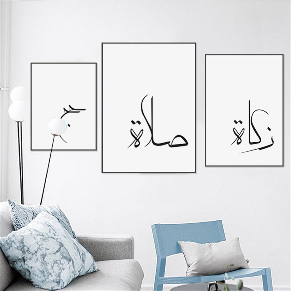 Harmonische Anordnung von islamischer Kalligrafie als Wanddekoration von justgoodmood, ideal für ein gemütliches Wohnzimmer oder Schlafzimmer. Hochwertige Deko Print Bilder.