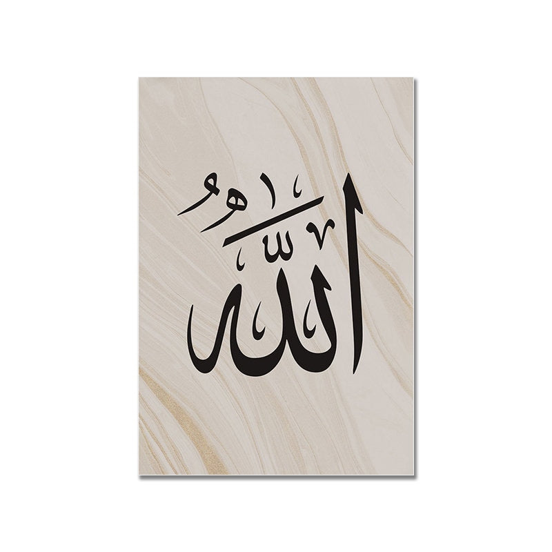 Schönes Poster mit islamischer Kalligraphie, das den Namen Allah zeigt, perfekt für die Wanddekoration von justgoodmood.