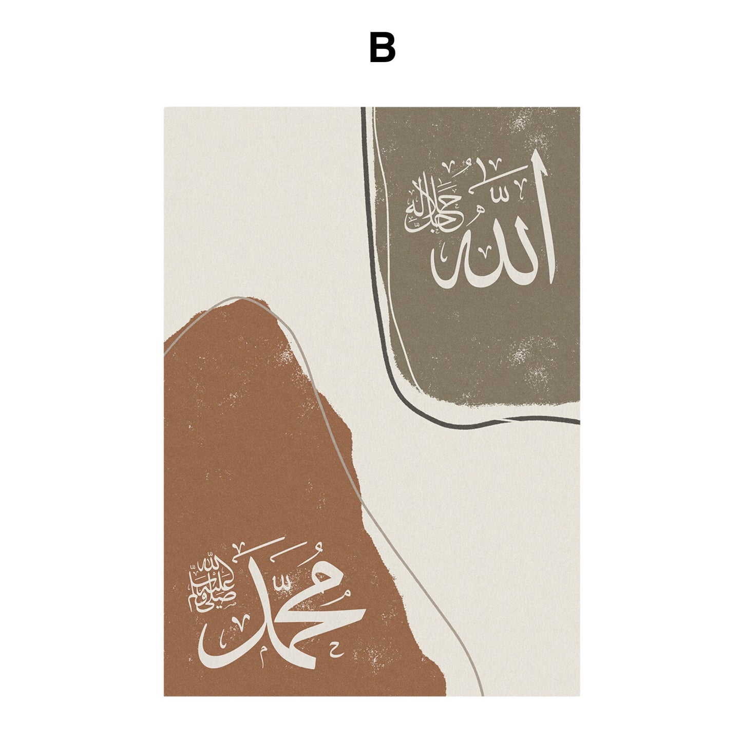 Stylisches Poster mit islamischer Kalligraphie von justgoodmood, zeitgemäßes Design, das exklusive Eleganz und Spiritualität in Ihr Zuhause bringt.