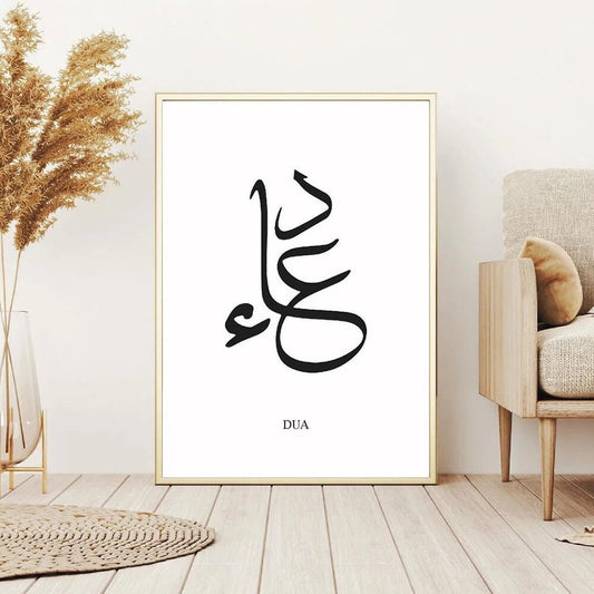 Elegantes Poster mit der islamischen Kalligraphie des Wortes 'Dua'. Perfekt für eine stilvolle Raumgestaltung in Ihrem Zuhause, erhältlich bei justgoodmood.