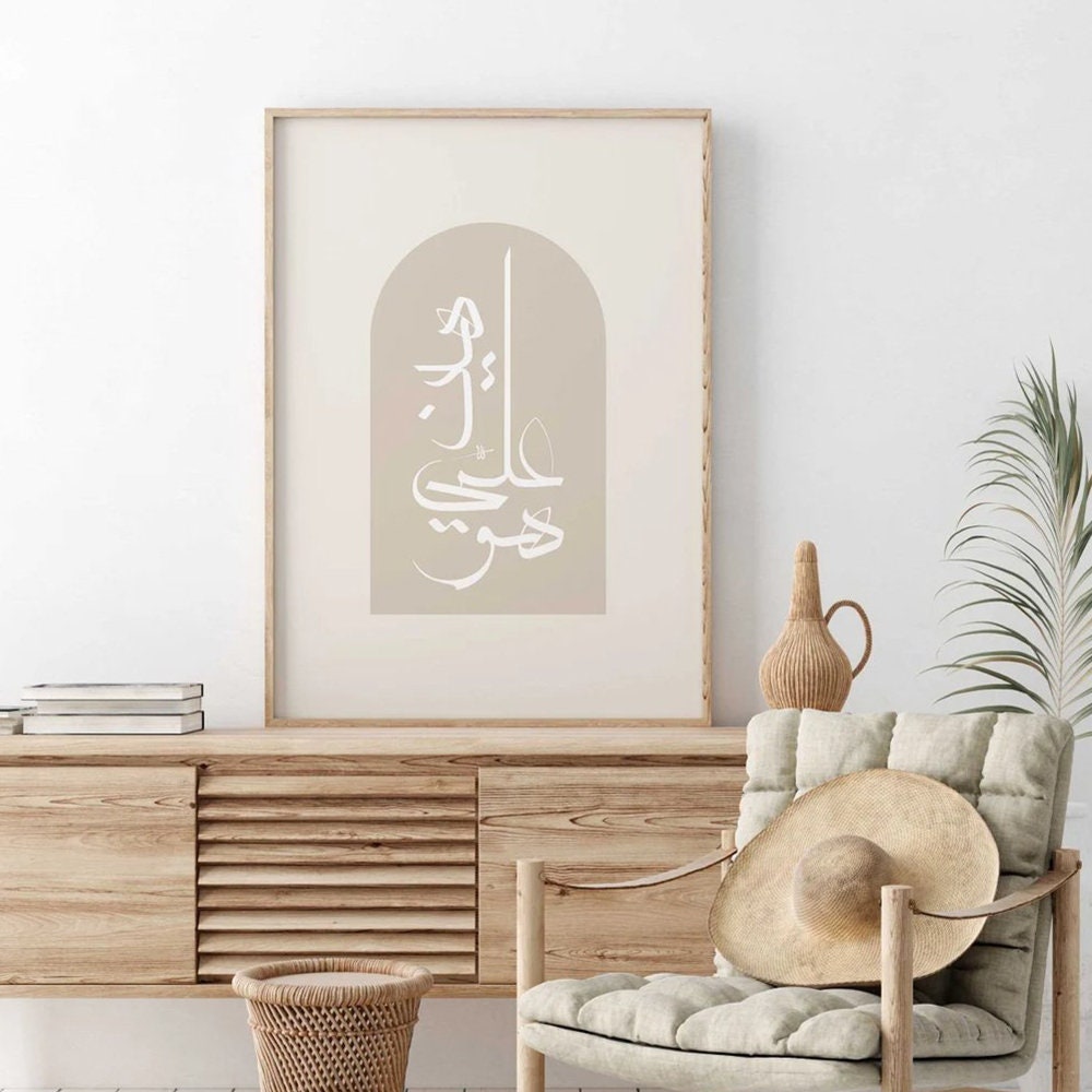 Schönes Poster von justgoodmood mit islamischer Kalligraphie und dem Schriftzug 'Komm zum Erfolg'. Bringt ein warmes, einladendes Ambiente in Ihr Zuhause.