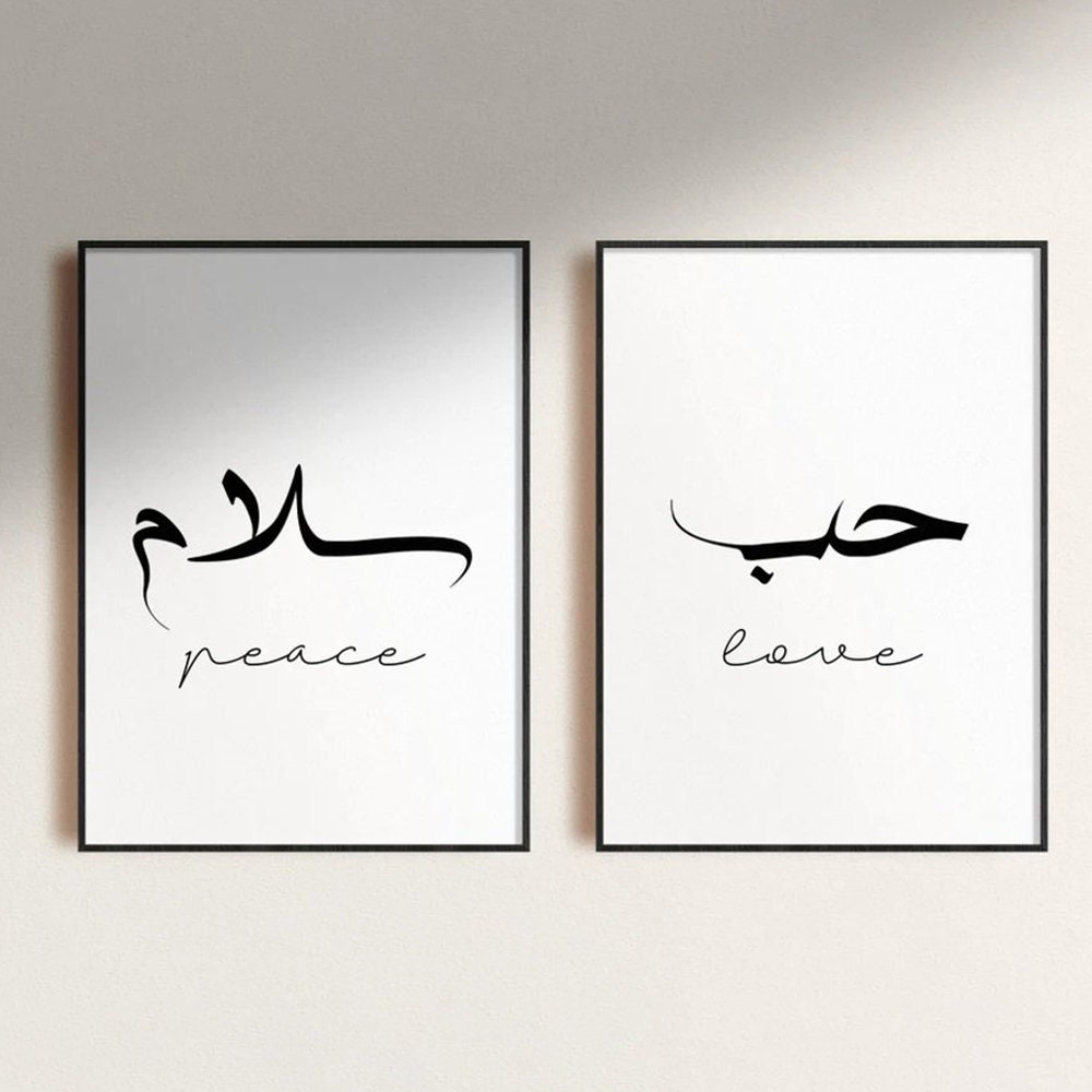 Zwei elegante Poster mit Kalligraphie: Frieden (السلام) und Liebe (الحب), angeboten von justgoodmood, bringen positive Energie in jeden Raum.