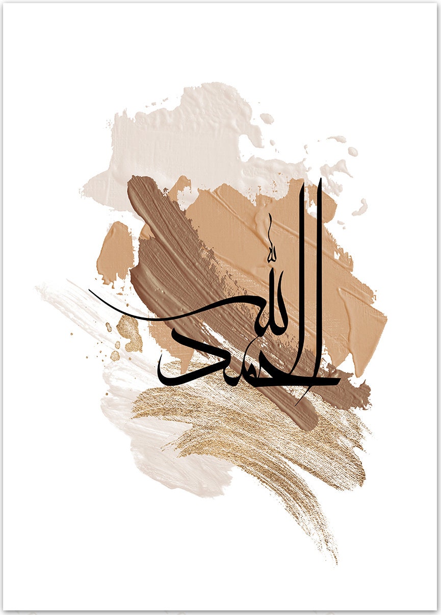 Poster Islamische Kalligraphie Acryl I Wandbilder Wohnzimmer & Schlafzimmer I Deko Print Bilder I ohne Rahmen