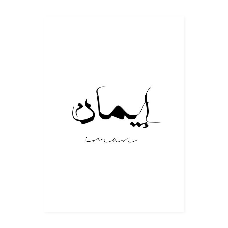 Elegantes Wandbild mit arabischer Kalligraphie, das das Wort Glauben zeigt - perfektes Deko-Element für jeden Raum, erhältlich bei justgoodmood. Titel: Poster Arabische Kalligraphie Liebe Vertrauen I Wandbilder Wohnzimmer & Schlafzimmer I Deko Print Bilder I ohne Rahmen.