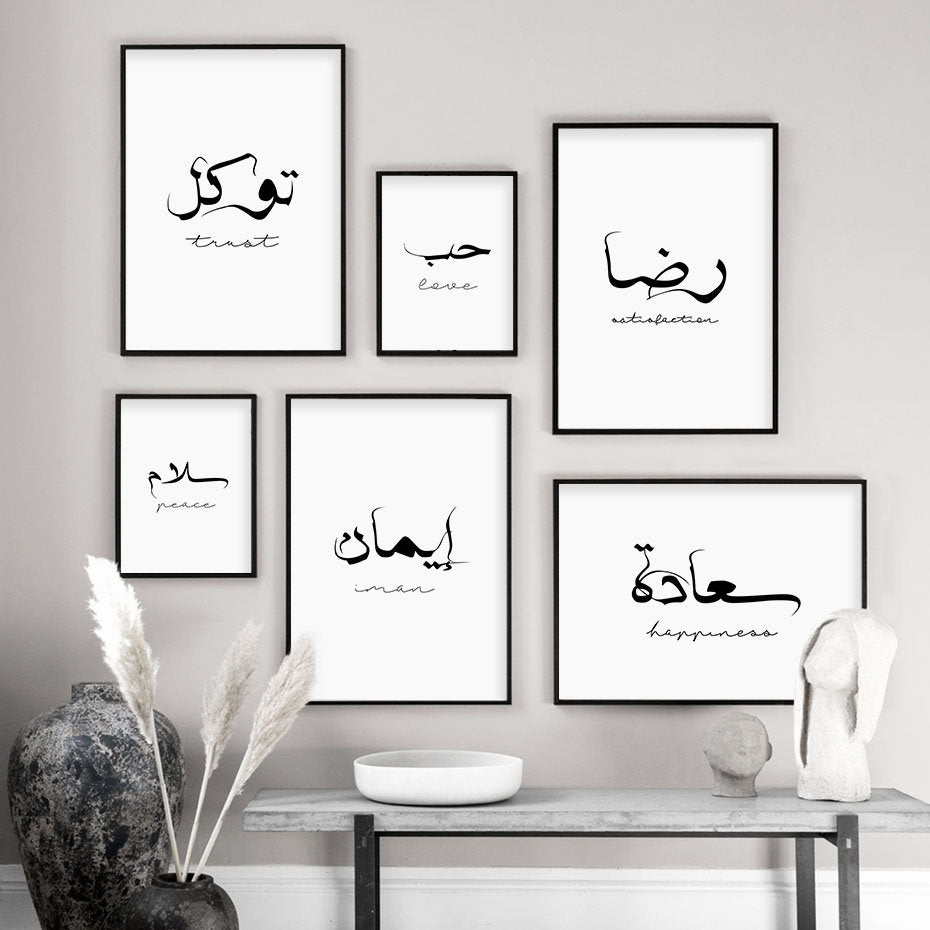 Schöne Poster mit arabischer Kalligraphie, die Vertrauen, Liebe, Zufriedenheit und Frieden darstellt, ideal für Ihre Wandgestaltung von justgoodmood.