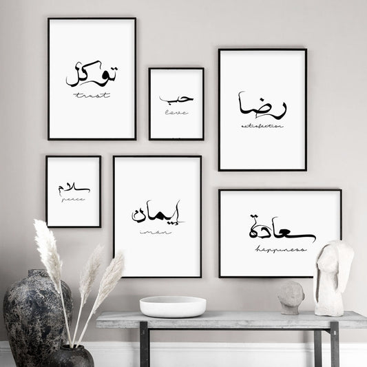 Schöne Poster mit arabischer Kalligraphie, die Vertrauen, Liebe, Zufriedenheit und Frieden darstellt, ideal für Ihre Wandgestaltung von justgoodmood.