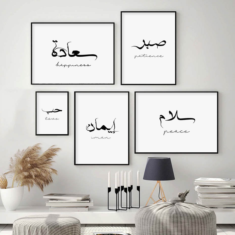 Wandbilder mit arabischer Kalligraphie, die Liebe, Frieden, Geduld und Glauben darstellt. Perfekt für Wohnzimmer und Schlafzimmer als Deko Print von justgoodmood.