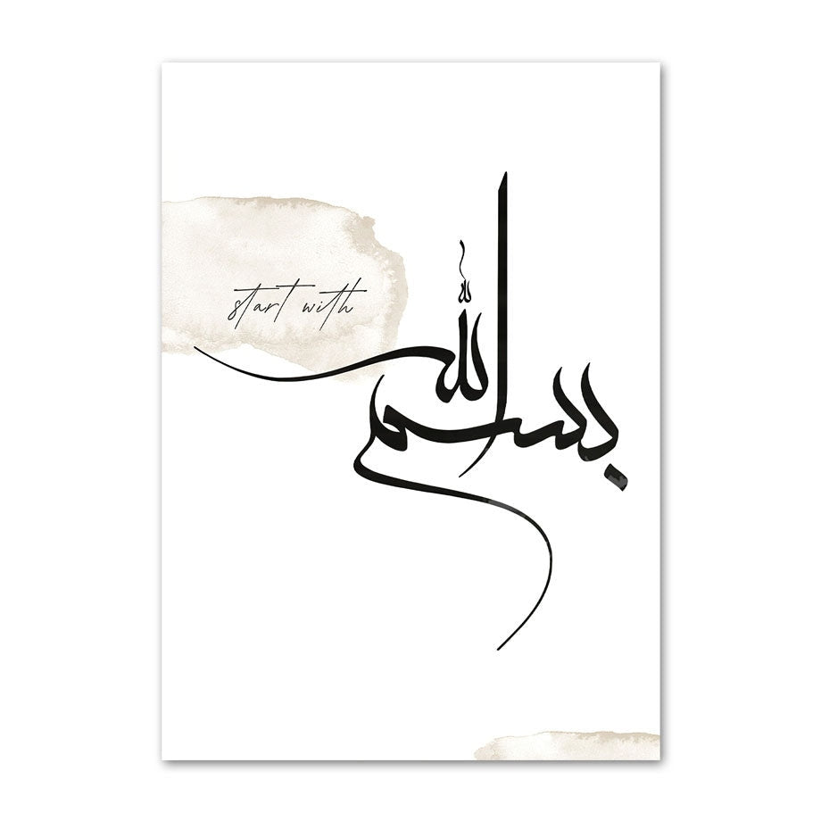 Schöne Wanddekoration mit arabischer Kalligrafie "Bismillah" und beige Hintergrund, ideal für Wohnzimmer und Schlafzimmer. Poster von justgoodmood.