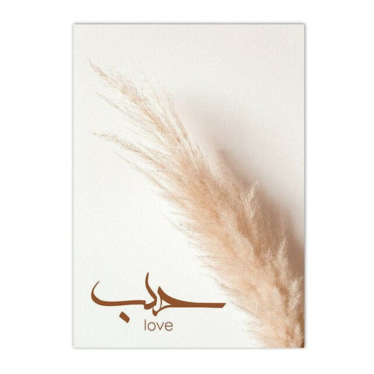 Poster Pampass Gras Islamische Kalligraphie I Wandbilder Wohnzimmer & Schlafzimmer I Deko Print Bilder I ohne Rahmen - justgoodmood