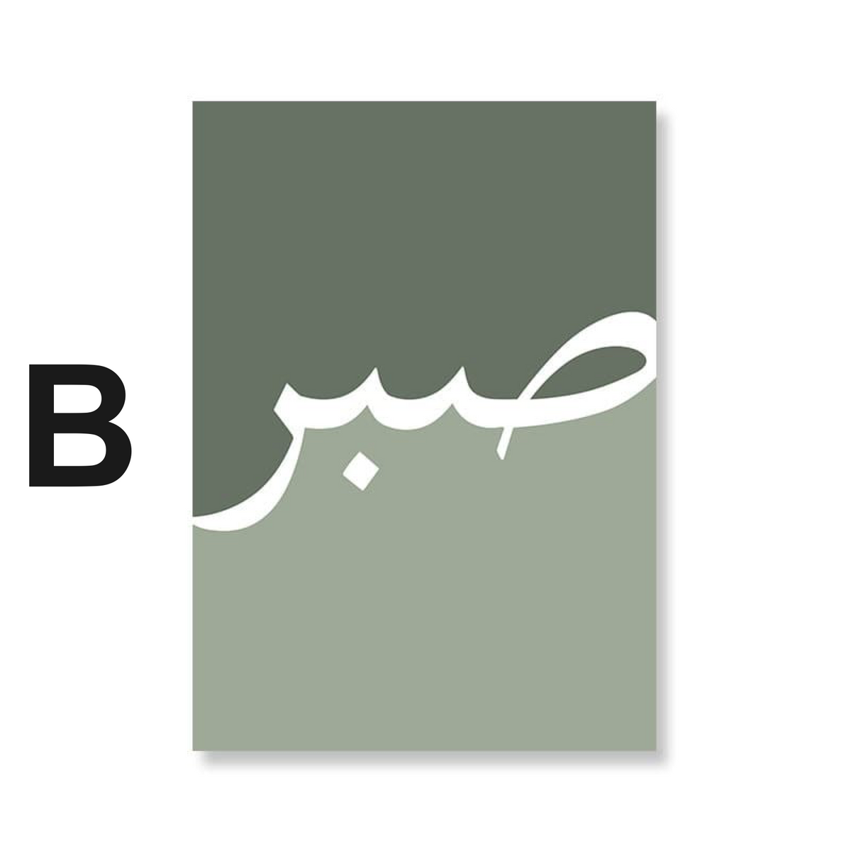 Poster Arabische Kalligraphie Tor · Wandbilder Wohnzimmer & Schlafzimmer · Deko Print Bilder · ohne Rahmen