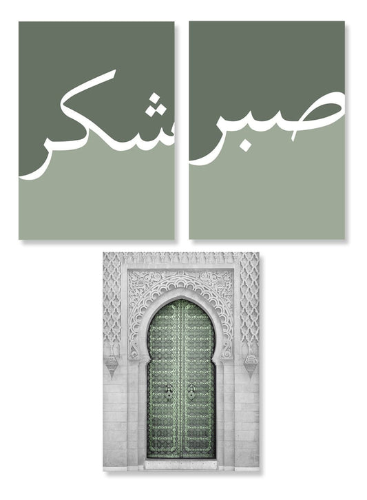 Poster Arabische Kalligraphie Tor · Wandbilder Wohnzimmer & Schlafzimmer · Deko Print Bilder · ohne Rahmen
