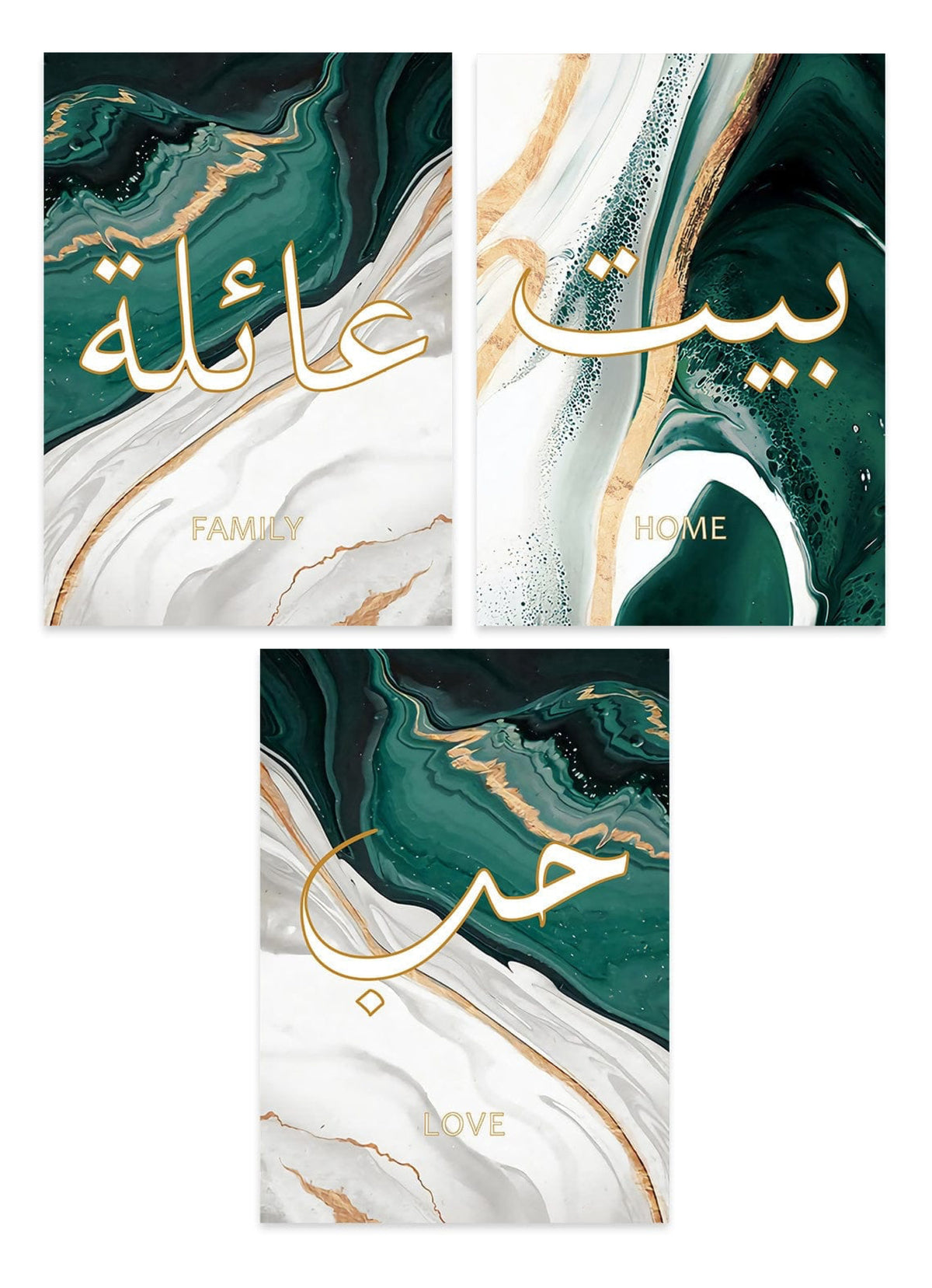 Poster Arabische Kalligraphie Gold Grün · Wandbilder Wohnzimmer & Schlafzimmer · Deko Print Bilder · ohne Rahmen