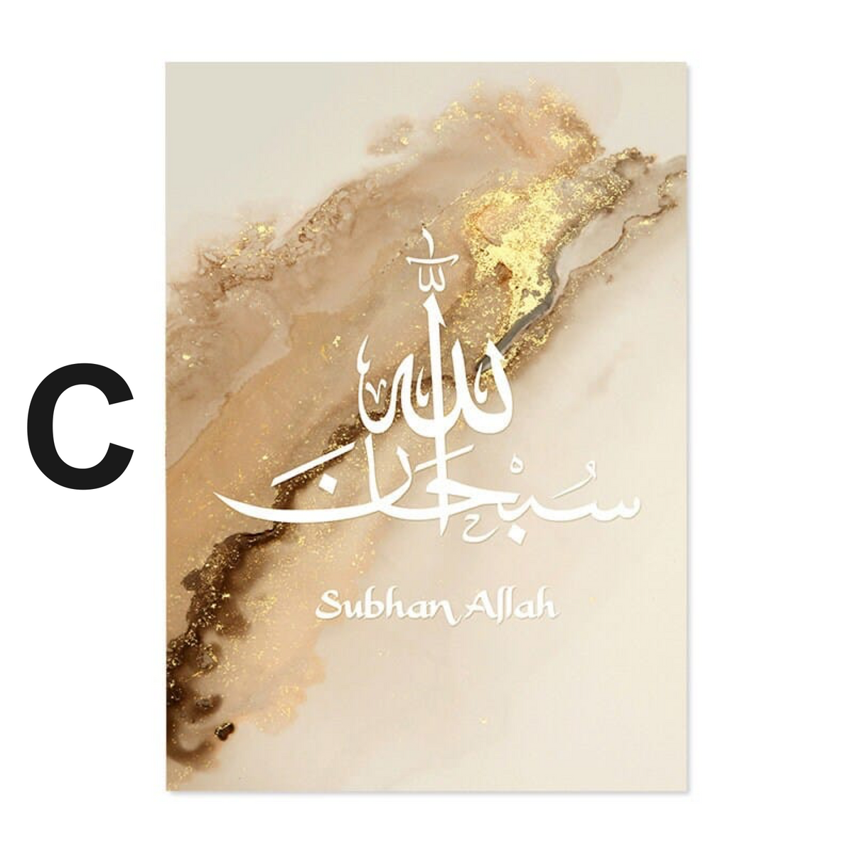 Poster Arabische Kalligraphie Gold · Wandbilder Wohnzimmer & Schlafzimmer · Deko Print Bilder · ohne Rahmen