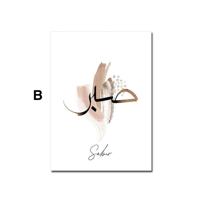 Arabische Kalligrafie Poster – Premium Baumwolle