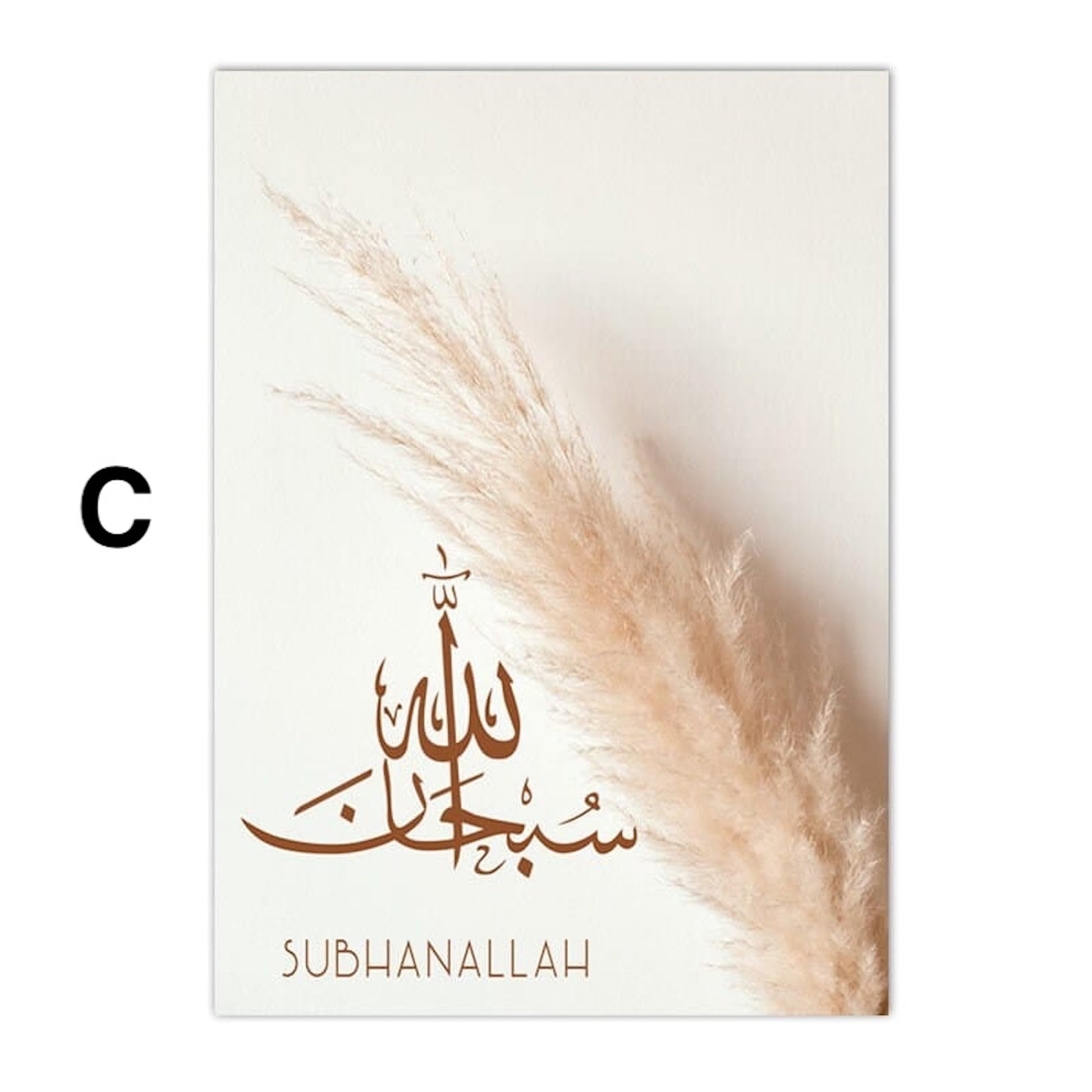 Minimalistischer Kunstdruck mit zarter Pampasgras-Illustration und kalligrafischem Schriftzug „Subhanallah“ in warmem Braun auf hellem Baumwollhintergrund.
