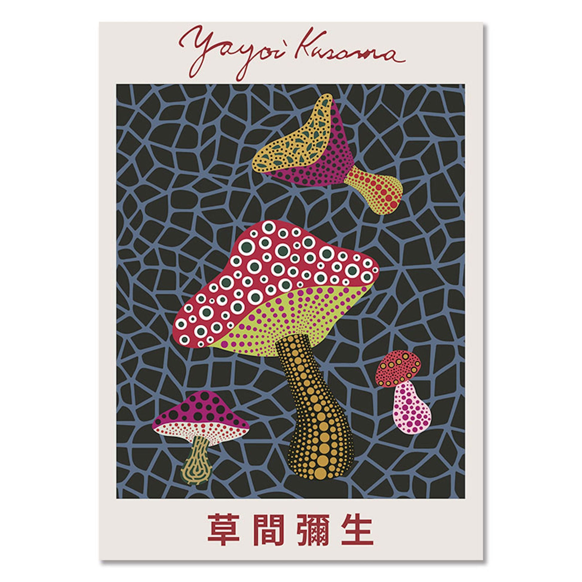 Buntes Poster von Yayoi Kusama mit einzigartigen Pilzen, ideal für kreative Akzente in jedem Raum. Deko Print von justgoodmood.