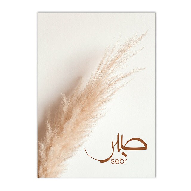 Stilvolles Poster Pampass Gras mit islamischer Kalligrafie: "صبر" (Geduld). Ein kreatives Deko-Element von justgoodmood für Ihre Wände.