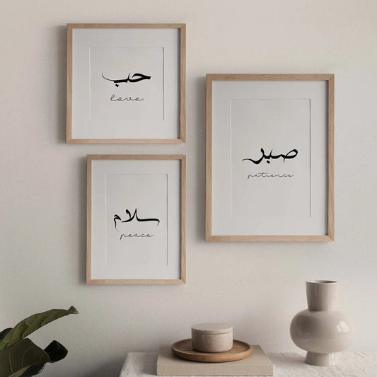 Poster Islamische Kalligraphie Liebe Frieden Geduld   I Wandbilder Wohnzimmer & Schlafzimmer I Deko Print Bilder I ohne Rahmen