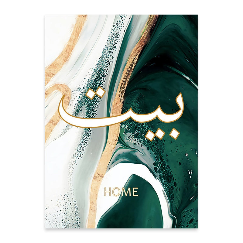 Kreatives Poster mit arabischer Kalligraphie in Gold und Grün von Justgoodmood. Das Wandbild zeigt das Wort 'Zuhause' und ist ein ideales Dekorationsstück für ein modernes Zuhause.
