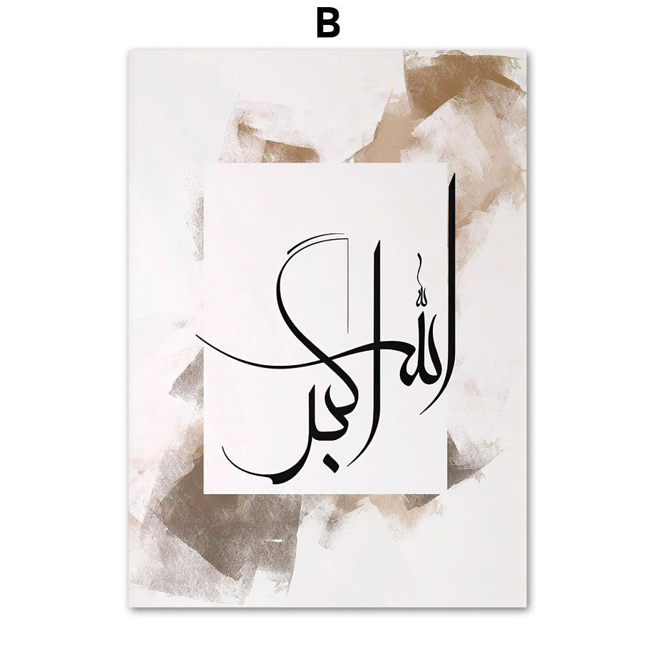 Elegantes islamisches Kunstwerk mit schönem kalligrafischen Schriftzug, perfekt für die Gestaltung Ihrer Wohnräume. Deko Poster von justgoodmood mit dem Titel "Poster Islam Kaaba Koran".