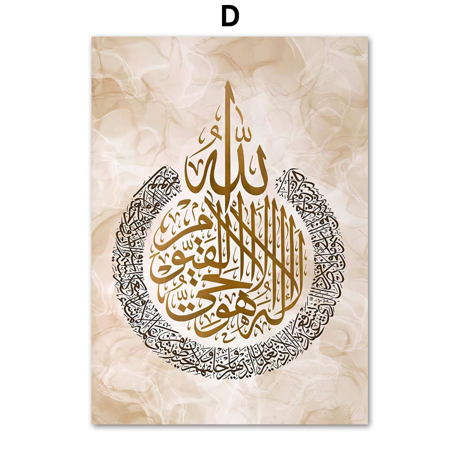 Schönes islamisches Kunstwerk mit kunstvoller Kalligrafie auf elegantem Hintergrund, ein perfektes Dekor für Ihr Zuhause. Poster von justgoodmood mit dem Titel "Poster Islam Kaaba Koran".