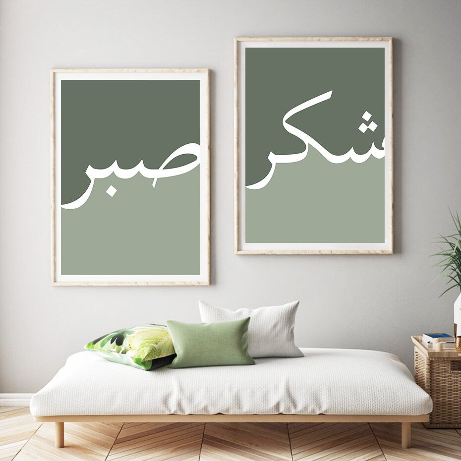 Poster Arabische Kalligraphie Tor I Wandbilder Wohnzimmer & Schlafzimmer I Deko Print Bilder I ohne Rahmen