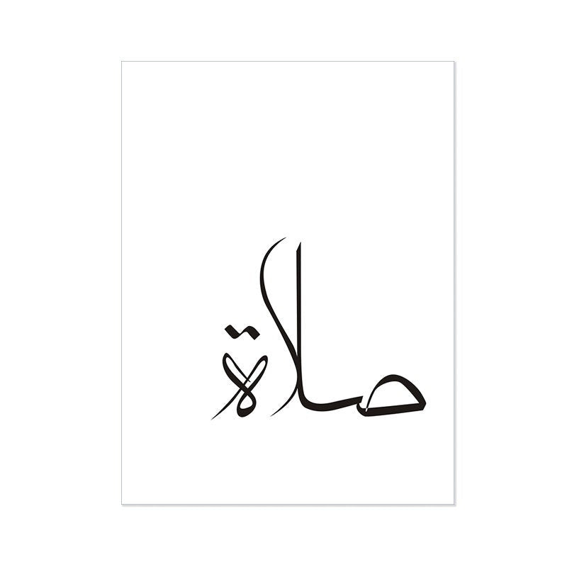 Ansprechendes Poster von justgoodmood mit islamischer Kalligrafie, das das Wort 'Salah' kunstvoll darstellt. Perfekte Wanddekoration für ein spirituelles Zuhause.