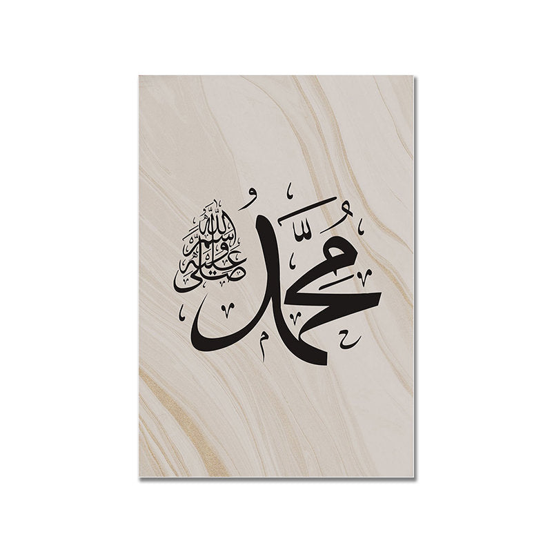 Künstlerisches Poster mit Kalligraphie des Namens Muhammad, ideal für Wohnzimmer oder Schlafzimmer von justgoodmood.