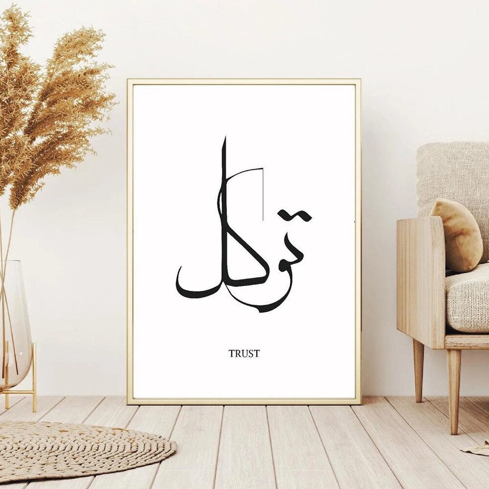 Poster Islamische Kalligraphie von justgoodmood mit dem Wort 'Trust' in stilvollem, schwarzem Schriftzug auf weißem Hintergrund, perfekt für Wohnzimmer und Schlafzimmer.