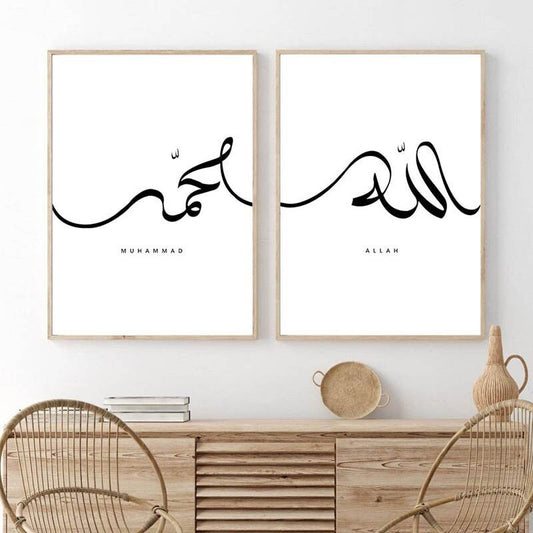 Poster Islamische Kalligraphie I Wandbilder Wohnzimmer & Schlafzimmer I Deko Print Bilder I ohne Rahmen