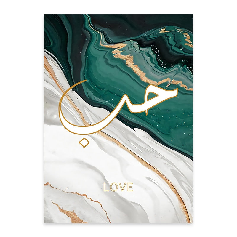 Elegantes Poster mit arabischer Kalligraphie in Gold und Grün, von Justgoodmood. Das Wandbild zeigt das Wort 'Liebe' und verleiht Ihrem Raum eine besonders herzliche Ausstrahlung.