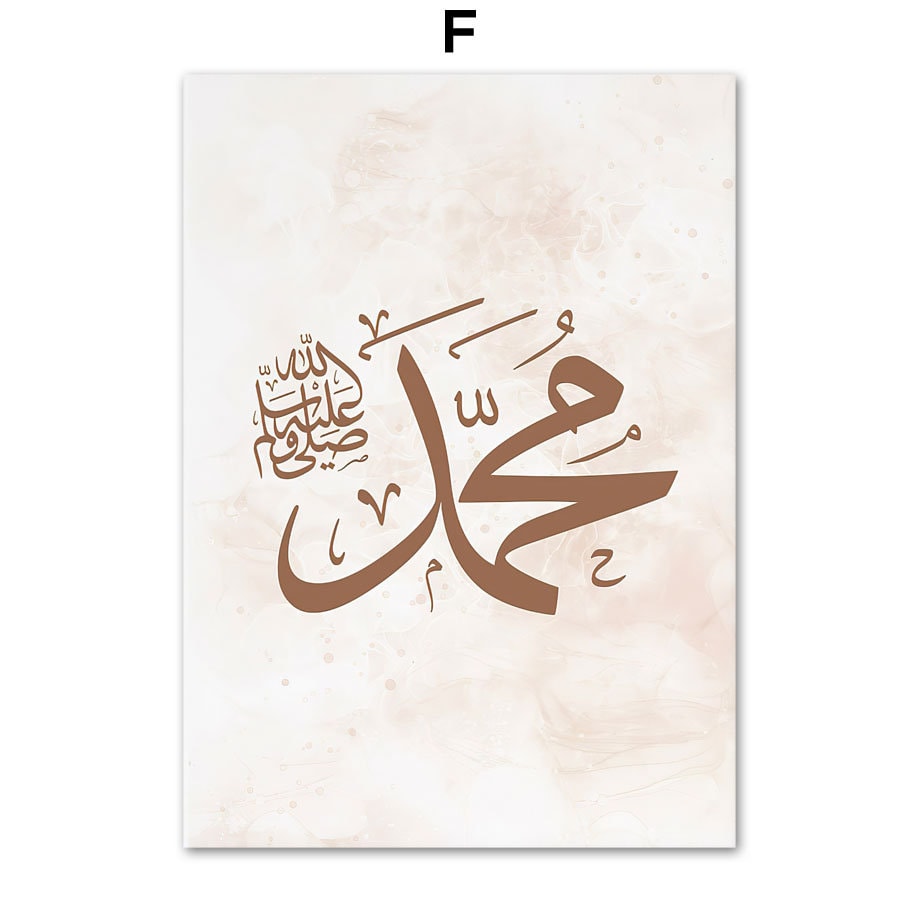 Kunstvolles Poster mit dem Namen Muhammad in stilvollem Design, gedruckt von justgoodmood, geeignet für Wohnzimmer und Schlafzimmer. Islamische Wandkunst für spirituelle Inspiration.