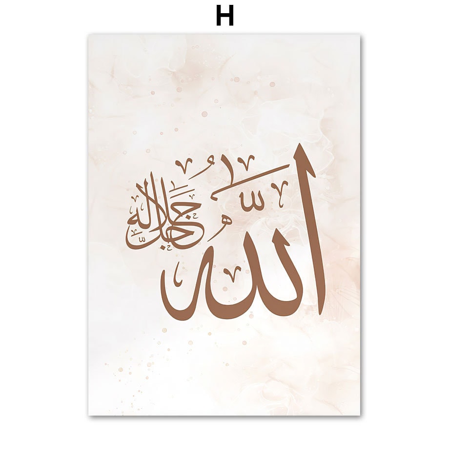 Schönes Poster mit dem Namen Allah, kunstvoll gestaltet von justgoodmood. Ideal für Wohn- und Schlafzimmer, bringt Eleganz und einen Hauch von Tradition.