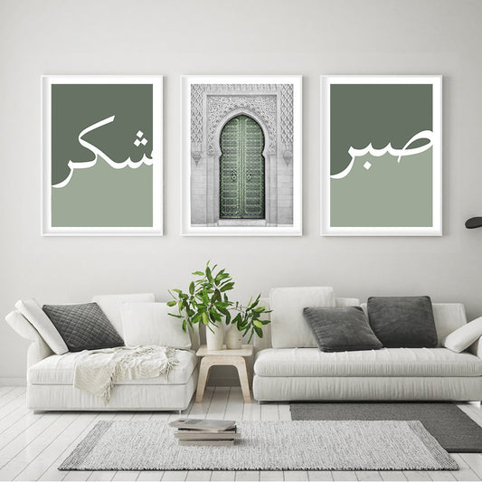 Poster Arabische Kalligraphie Tor I Wandbilder Wohnzimmer & Schlafzimmer I Deko Print Bilder I ohne Rahmen