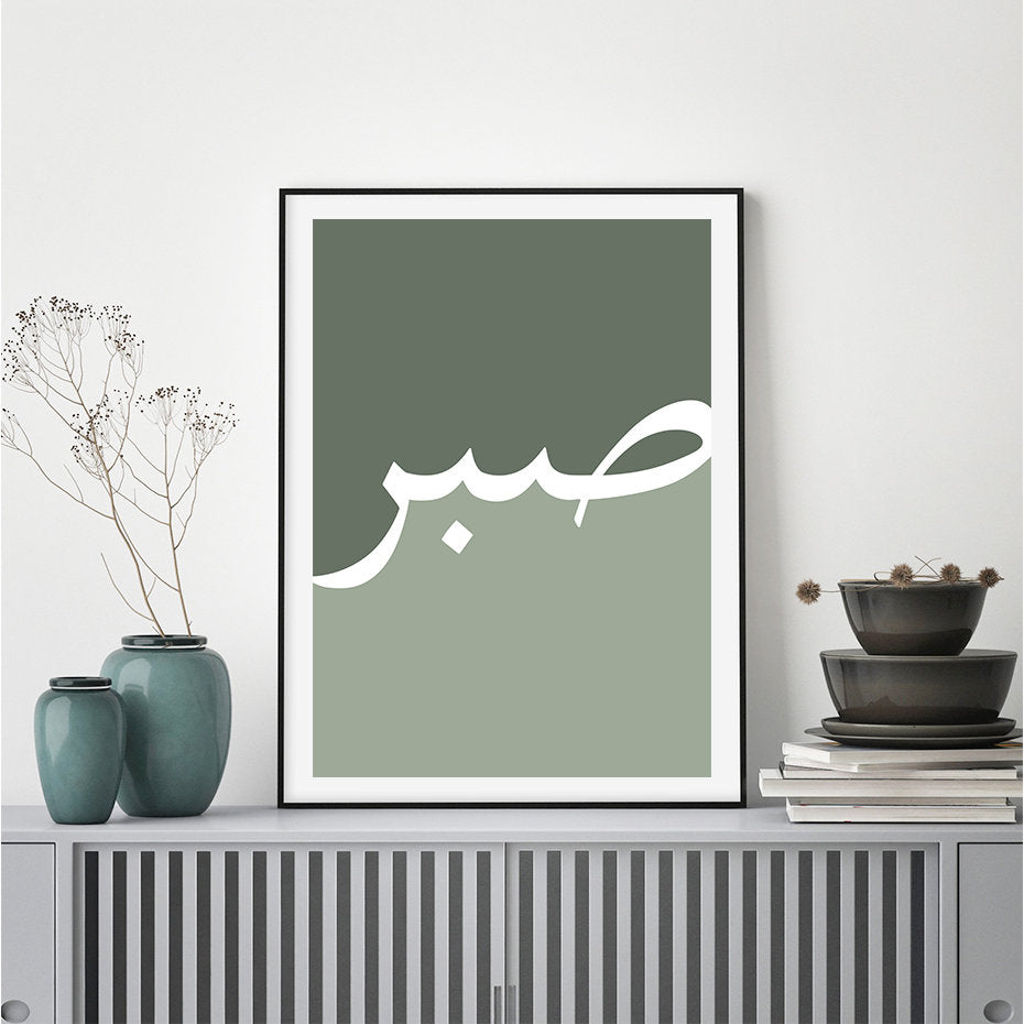 Poster Arabische Kalligraphie Tor I Wandbilder Wohnzimmer & Schlafzimmer I Deko Print Bilder I ohne Rahmen